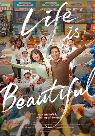 ดูหนัง Life Is Beautiful (2022) ชีวิตช่างสวยงาม เต็มเรื่อง