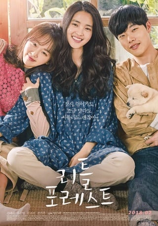 ดูหนัง Little Forest (2018) ลิตเติ้ลฟอเรสต์ เต็มเรื่อง