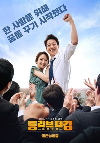 ดูหนัง Long Live the King (2019) ฮีโร่แห่งมกโพจงเจริญ เต็มเรื่อง