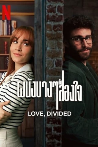 ดูหนัง Love Divided (2024) ผนังบางๆกั้นสองใจ เต็มเรื่อง