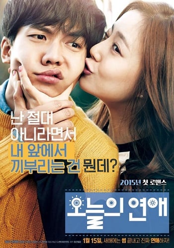 ดูหนัง Love Forecast (2014) ลิขิตรักเทพธิดาพยากรณ์ เต็มเรื่อง