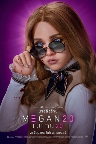ดูหนัง M3GAN 2.0 (2025) เมแกน 2.0 เต็มเรื่อง