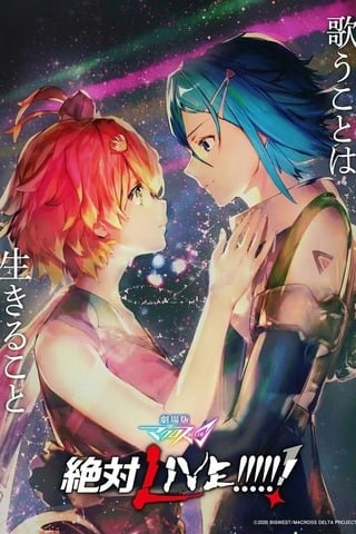 ดูหนัง Macross Delta Zettai Live (2021) เต็มเรื่อง