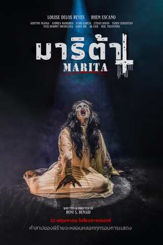 ดูหนัง Marita (2023) มาริต้า เต็มเรื่อง