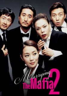ดูหนัง Marrying the Mafia 2 (2005) ปิ๊งรักเจ้าสาวมาเฟีย ภาค 2 เต็มเรื่อง