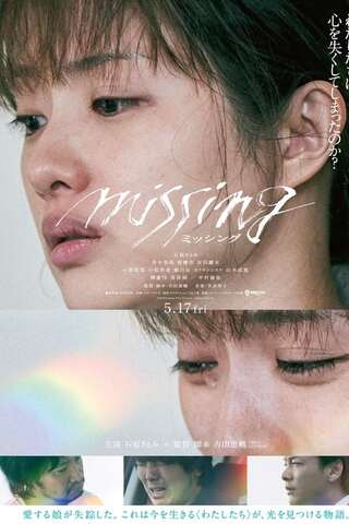 ดูหนัง Missing (2024) เต็มเรื่อง
