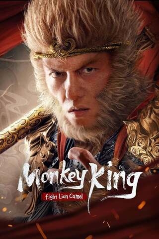ดูหนัง Monkey King Fight Lion Camel (2024) ซุนหงอคง ราชาวานร เต็มเรื่อง
