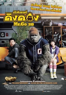 ดูหนัง Mr.Go (2013) มิสเตอร์คิงคอง เต็มเรื่อง