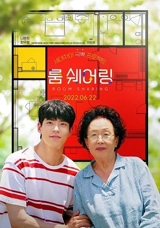 ดูหนัง My Perfect Roommate (2022) เต็มเรื่อง
