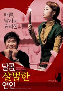ดูหนัง My Scary Girl (2006) ปิ๊งรักสาว ให้เสียวสันหลัง เต็มเรื่อง