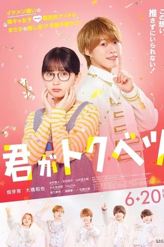 ดูหนัง My Special One (2025) เต็มเรื่อง