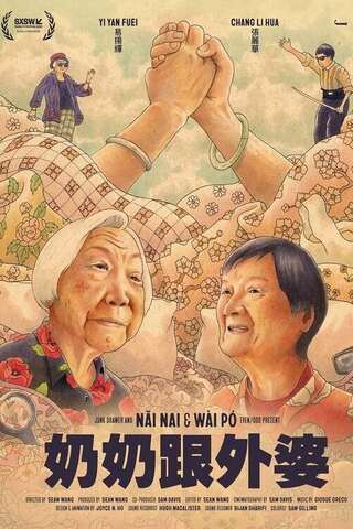 ดูหนัง Nai Nai & Wài Pó (2023) เต็มเรื่อง
