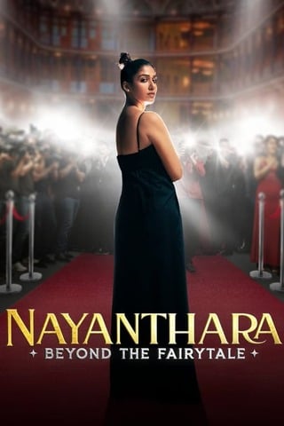 ดูหนัง Nayanthara Beyond the Fairy Tale (2024) นายันธารา ยิ่งกว่าเทพนิยาย เต็มเรื่อง