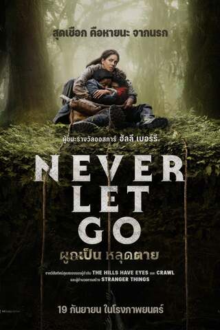 ดูหนัง Never Let Go (2024) ผูกเป็น หลุดตาย เต็มเรื่อง