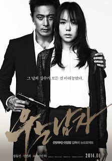 ดูหนัง No Tears For the Dead (2014) กระสุนเพื่อฆ่า น้ำตาเพื่อเธอ เต็มเรื่อง