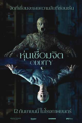 ดูหนัง Oddity (2024) หุ่นเชื่อมจิต เต็มเรื่อง