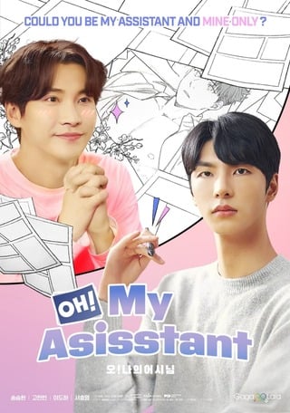 ดูหนัง Oh! My Assistant (2023) เต็มเรื่อง
