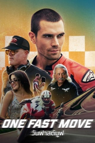 ดูหนัง One Fast Move (2024) วันฟาสต์มูฟ เต็มเรื่อง