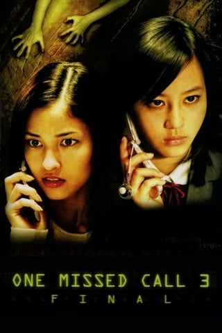 ดูหนัง One Missed Call 3 Final (2006) สายไม่รับ ดับสยอง เต็มเรื่อง