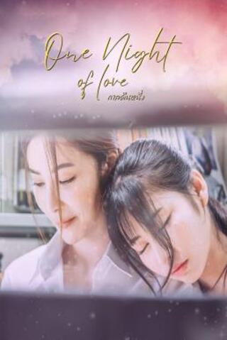 ดูหนัง One Night Of Love (2024) กาลคืนหนึ่ง เต็มเรื่อง