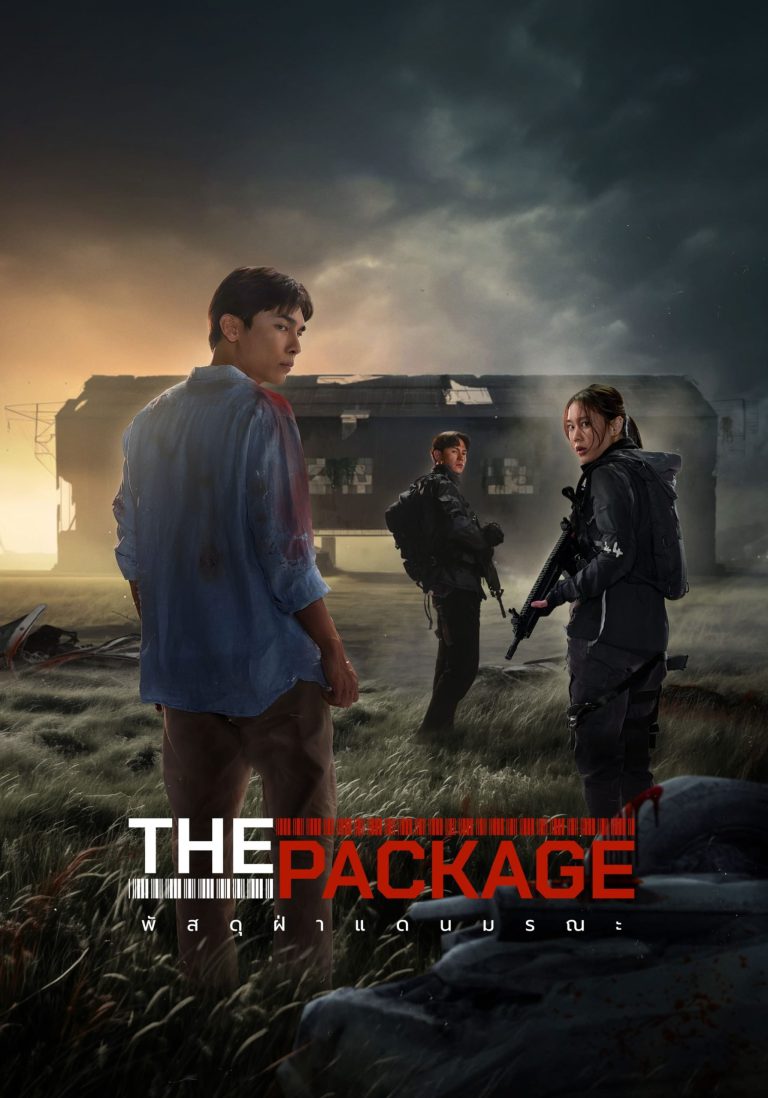 ดูหนัง พัสดุฝ่าแดนมรณะ (2024) The Package เต็มเรื่อง