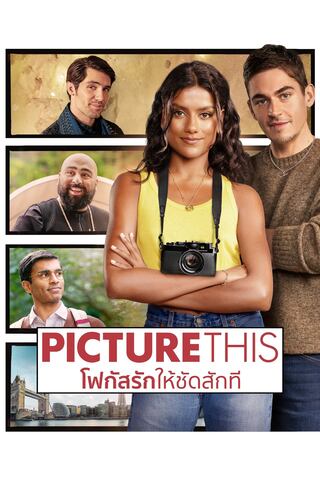 ดูหนัง Picture This (2025) โฟกัสรักให้ชัดสักที เต็มเรื่อง
