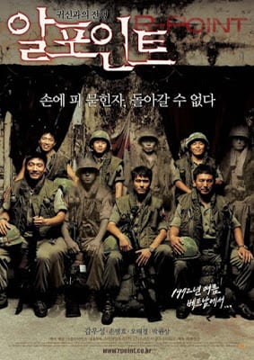 ดูหนัง R-Point (2004) สมรภูมิผี เต็มเรื่อง