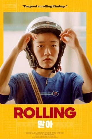 ดูหนัง Rolling (2021) โรลลิ่ง เต็มเรื่อง