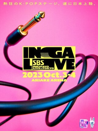 ดูหนัง SBS INKIGAYO LIVE in TOKYO (2023) เต็มเรื่อง