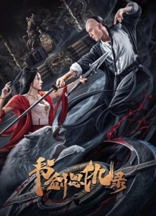 ดูหนัง Shujian Enchoulu (2023) ตำนานอักษรกระบี่ เต็มเรื่อง