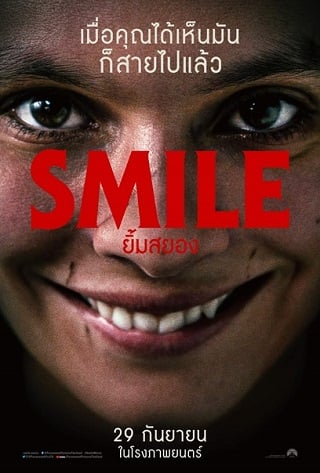 ดูหนัง Smile (2022) ยิ้มสยอง เต็มเรื่อง