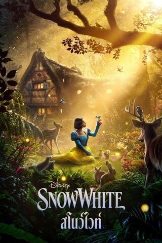 ดูหนัง Snow White (2025) สโนว์ไวท์ เต็มเรื่อง