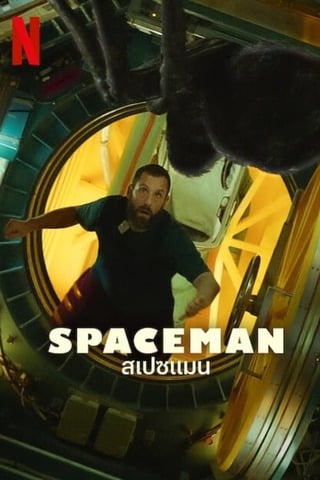 ดูหนัง Spaceman (2024) สเปซแมน เต็มเรื่อง