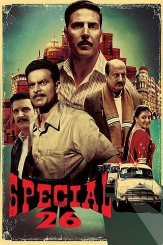 ดูหนัง Special 26 (2013) สเปเชี่ยล 26 เต็มเรื่อง