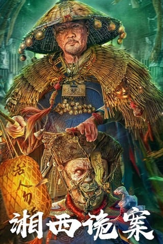 ดูหนัง Strange things in Western Hunan (2023) คดีลึกลับเซียงซี เต็มเรื่อง