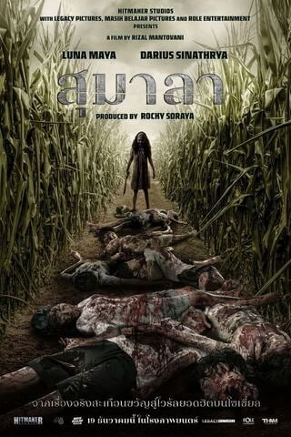 ดูหนัง Sumala (2024) สุมาลา เต็มเรื่อง