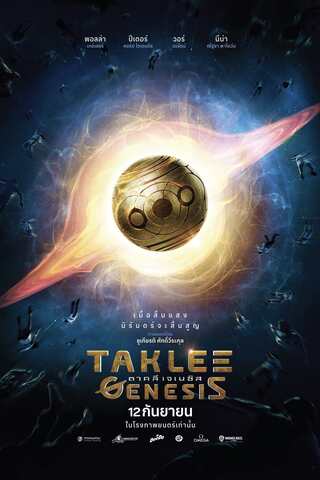 ดูหนัง Taklee Genesis (2024) ตาคลี เจเนซิส เต็มเรื่อง