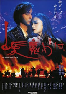 ดูหนัง The Bride with White Hair (1993) นางพญาผมขาว 1 หัวใจไม่ให้ใครบงการ เต็มเรื่อง