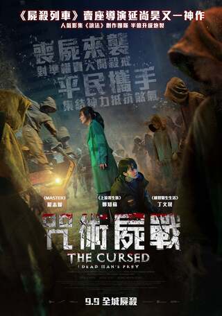ดูหนัง The Cursed: Dead Man’s Prey (2021) เต็มเรื่อง