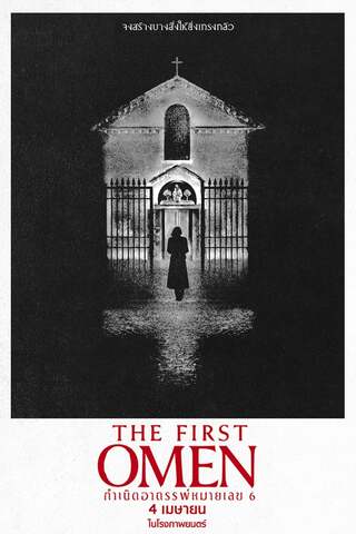 ดูหนัง The First Omen (2024) กำเนิดอาถรรพ์หมายเลข 6 เต็มเรื่อง