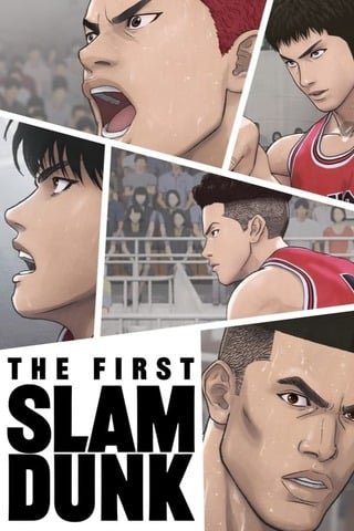 ดูหนัง The First Slam Dunk (2022) เดอะ เฟิสต์ สแลมดังก์ เต็มเรื่อง