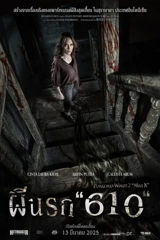 ดูหนัง The Haunted Apartment Miss K (2024) ผีนรก 610 เต็มเรื่อง