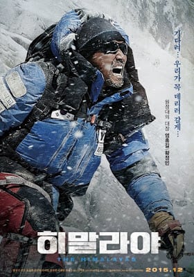 ดูหนัง The Himalayas (2015) แด่มิตรภาพ สุดขอบฟ้า เต็มเรื่อง