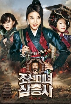 ดูหนัง The Huntresses (2014) สามพยัคฆ์สาวแห่งโชซอน เต็มเรื่อง