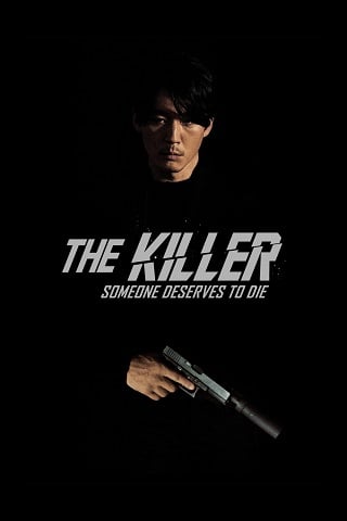 ดูหนัง The Killer A Girl Who Deserves To Die (2022) อย่าปลุกเสือหลับ หากไม่พร้อมรับความตาย เต็มเรื่อง