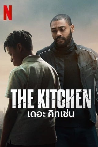 ดูหนัง The Kitchen (2024) เดอะ คิทเช่น เต็มเรื่อง