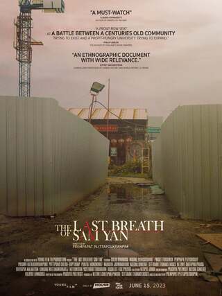 ดูหนัง The Last Breath of Sam Yan (2023) เต็มเรื่อง