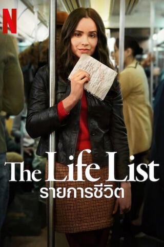 ดูหนัง The Life List (2025) รายการชีวิต เต็มเรื่อง