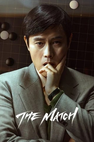 ดูหนัง The Match (2025) เดอะ แมทช์ เต็มเรื่อง