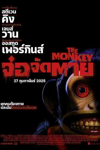 ดูหนัง The Monkey (2025) จ๋อจัดตาย เต็มเรื่อง